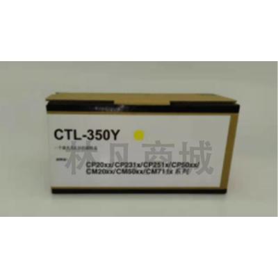 智清 CLT-350 适用奔图CP2500DN硒鼓CLT-350粉盒 CM7000FDNCP2510DN CM7115DN打印机墨盒 黄色