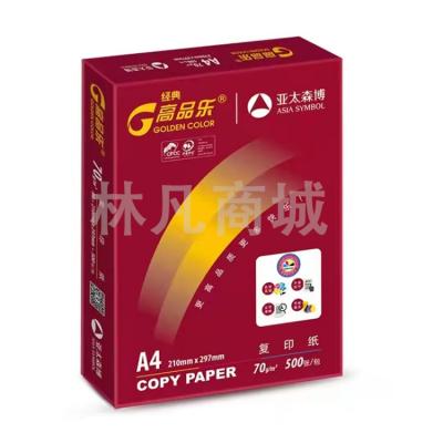 亚太森博（Asia Symbol）高品乐70gA4打印纸复印纸70g木浆纸a4打印纸500张lgh 70克A4整箱8包 8包/箱(4000张)
