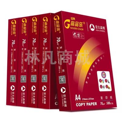 亚太森博（Asia Symbol）高品乐70gA4打印纸复印纸70g木浆纸a4打印纸500张lgh 70克A4整箱8包 8包/箱(4000张)