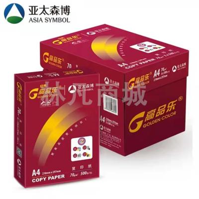 亚太森博（Asia Symbol）高品乐70gA4打印纸复印纸70g木浆纸a4打印纸500张lgh 70克A4整箱8包 8包/箱(4000张)