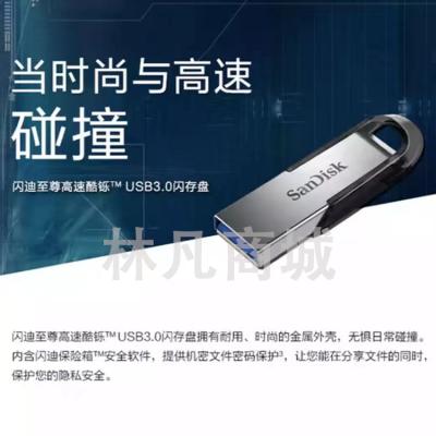 SanDisk闪迪U盘 高速USB3.0 CZ73 金属商务办公U盘 256GB  单位：个