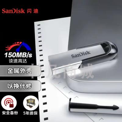 SanDisk闪迪U盘 高速USB3.0 CZ73 金属商务办公U盘 256GB  单位：个