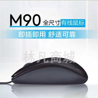 罗技 M90 有线鼠标 黑色 计价单位:个