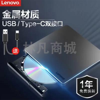 联想（Lenovo）8倍速 铝合金材质 Type-C/USB接口 外置光驱 DVD刻录机 移动光驱(Windows/苹果系统/DB85) 