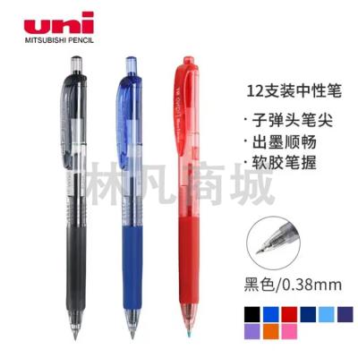 三菱（Uni）UMN-138按动中性笔0.38mm财务办公考试笔(替芯UMR-83)黑色12支装