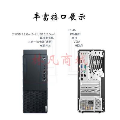 台式计算机 联想/LENOVO 启天M437-A186 酷睿 I3-10105 8GB 256GB 集成显卡 共享内存 Windows 10 23.8英寸