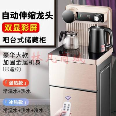 下置水桶全自动饮水机家用办公立式冷热大型桶装水智能茶吧机bea 升级金色双彩屏+遥控+自动伸缩双出水 冰温热