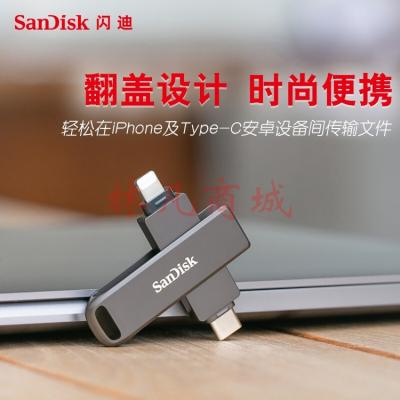 闪迪（SanDisk）256GB Lightning/Type-C接口 苹果安卓手机U盘 IX70欢欣i享 苹果MFI认证 手机电脑两用