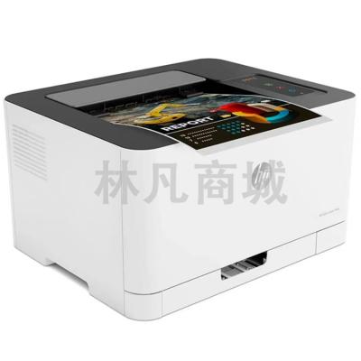 惠普hp 打印机 150/154a/254dw/nw A4彩色激光 单功能打印 M150a 