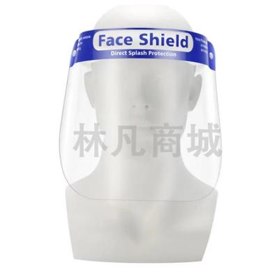 贝普 医用隔离面罩 一次性防护面罩带海绵隔离面罩防油防雾防飞溅防唾沫面屏隔离面屏 1个