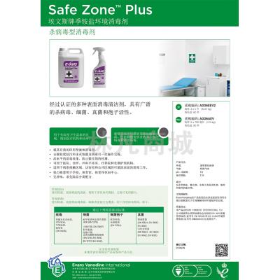 埃文斯Safe ZoneTMPlus季铵盐环境消毒剂750ml
