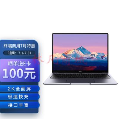 华为笔记本电脑 MateBook B5-430 14英寸轻薄本 (i7-1165G7 16G 512G) 深空灰