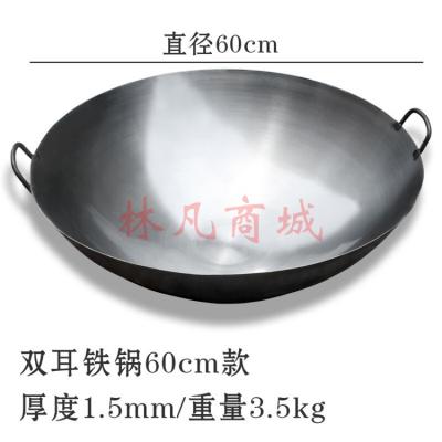 家用无涂层铁柄传统炒锅酒店炒菜锅食堂大铁锅特大金钢锅 双耳铁锅60cm