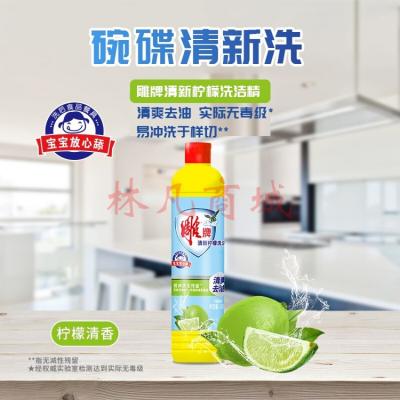 雕牌洗洁精大瓶装去油快洁家庭装不伤手食品级厨房果蔬家用 【清爽去油】408g*1瓶