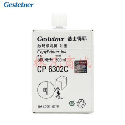 基士得耶（Gestetner）CP6302C 黑油墨 适用于CP6302C/CP6303C