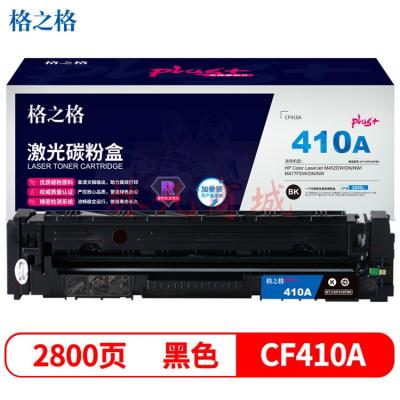 格之格GGNT-CHF410FBKpIus+硒鼓黑色