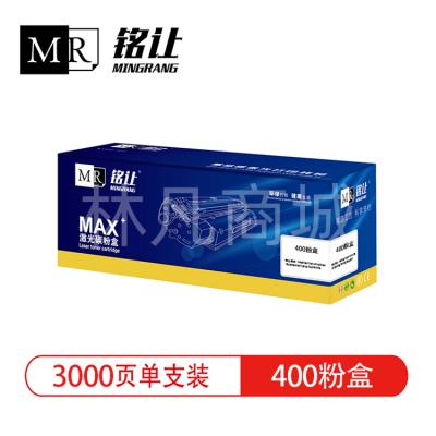 粉盒400