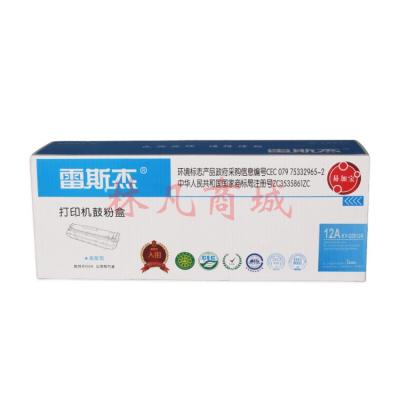 雷斯杰12A 易加粉 打印机鼓粉盒 单支装(黑色K系列硒鼓适用惠普HP1020/1010/3015/3020/1319/M1005等)