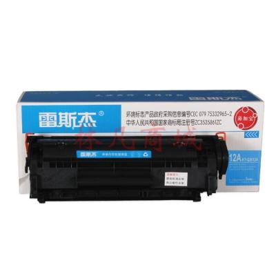 雷斯杰12A 易加粉 打印机鼓粉盒 单支装(黑色K系列硒鼓适用惠普HP1020/1010/3015/3020/1319/M1005等)