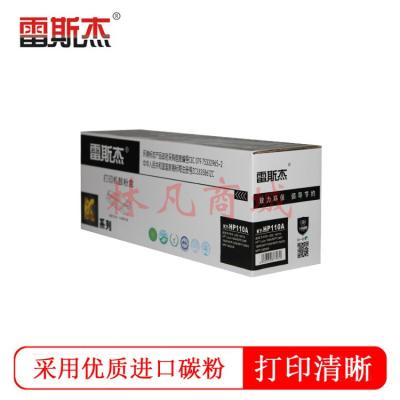 雷斯杰KY-HP110A 易加宝 打印机鼓粉盒 单支装(易加粉K系列)