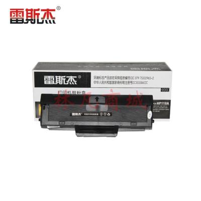 雷斯杰KY-HP110A 易加宝 打印机鼓粉盒 单支装(易加粉K系列)