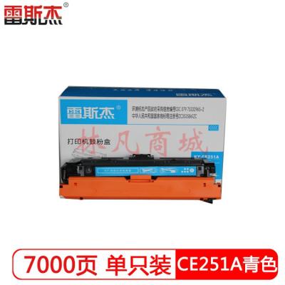 雷斯杰Y-LDX251 打印机鼓粉盒 单个装(硒鼓适用联想6500/LJ6505N/LJ6503/LJ6600/LJ6600N KY-LD251)