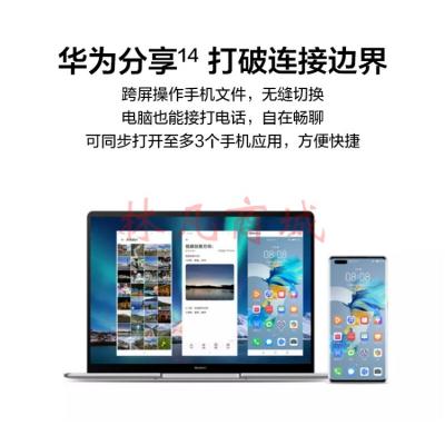 便携式计算机 华为/Huawei MateBook 14 酷睿 I5-1135G7 16GB 512GB 集成显卡 共享内存 14英寸