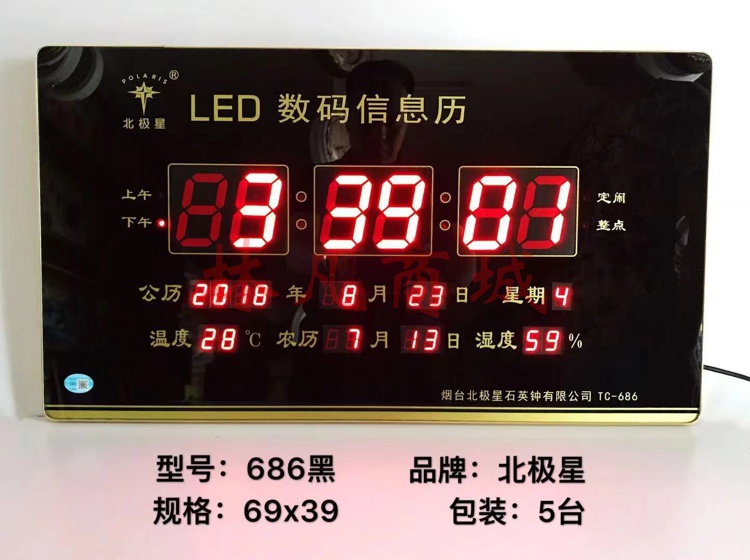 LED数码信息历
