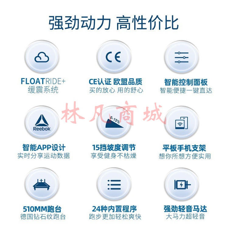 跑步机