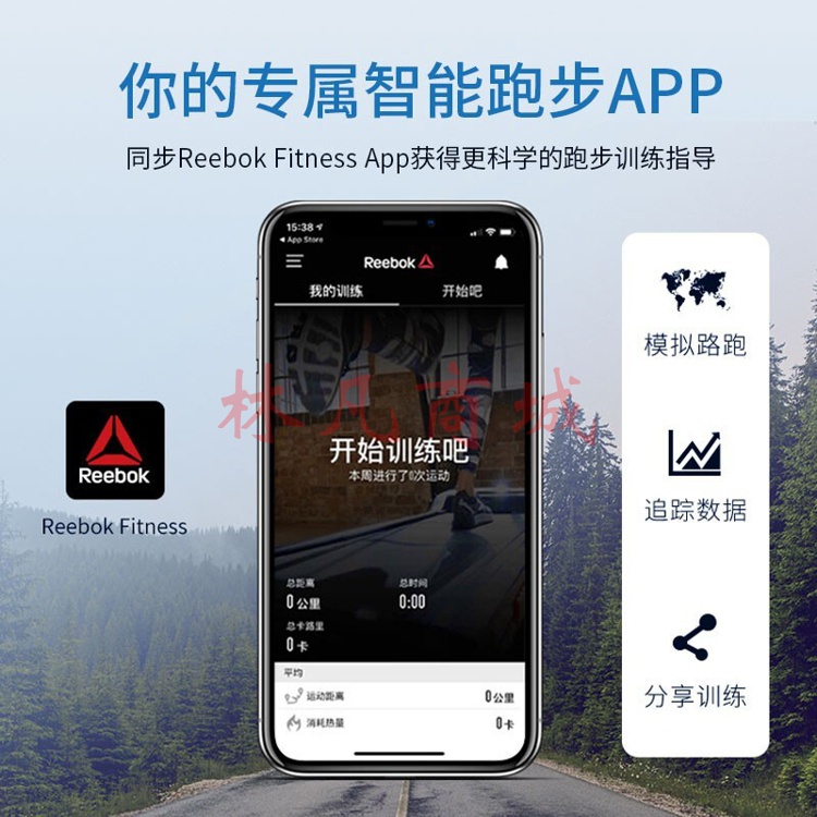 跑步机