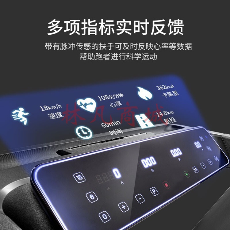 跑步机
