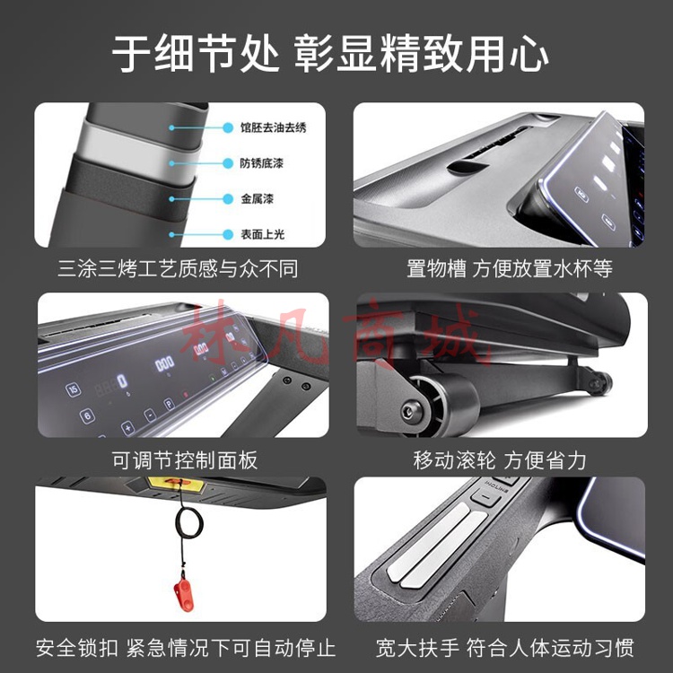 跑步机