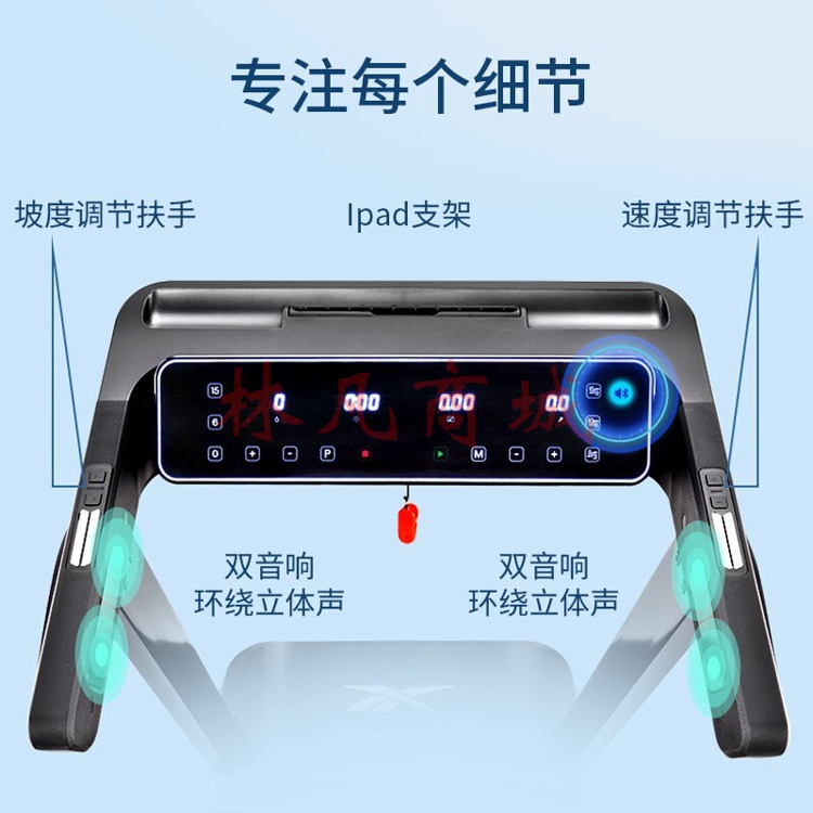 跑步机