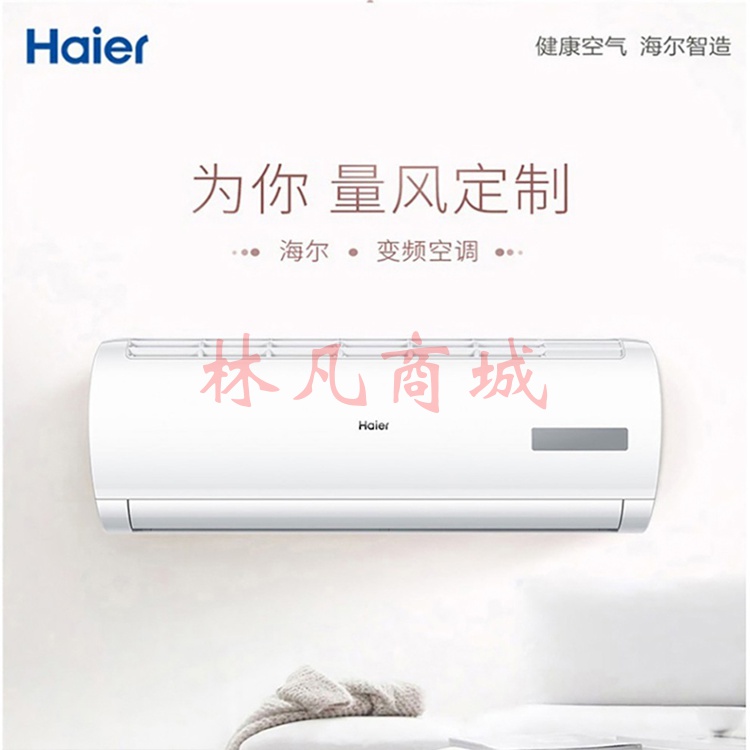 海尔（Haier）变频大1匹冷暖空调 壁挂式 智能自清洁 PMV空调挂机 KFR-26GW/20MCA84 含安装不含高空作业不含配件