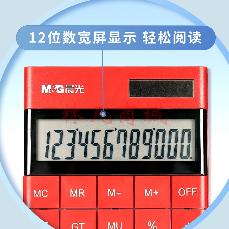 晨光(M&G)  双电源无缝时尚计算器 轻薄机身平板按键桌面计算机 办公用品 红色单个装ADG98719