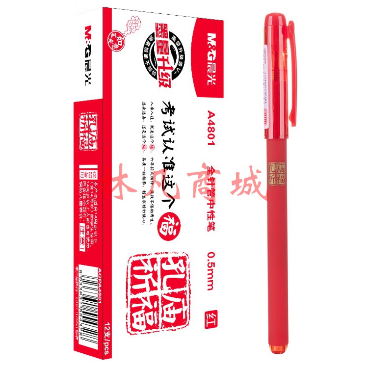 晨光(M&G)  0.5mm红色学生考试中性笔 全针管签字笔 孔庙祈福系列水笔 12支/盒AGPA4801