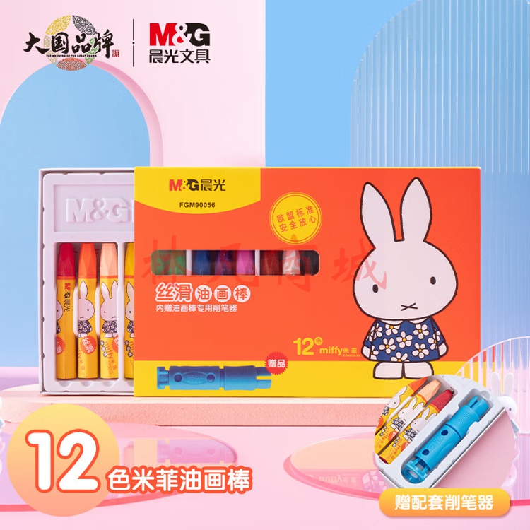 晨光(M&G)文具12色卡通丝滑油画棒 儿童涂鸦绘画笔 米菲系列蜡笔套装 12支/盒FGM90056考试用品