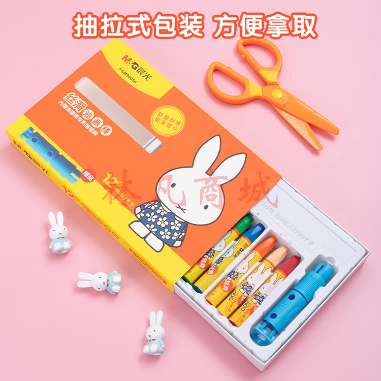 晨光(M&G)文具12色卡通丝滑油画棒 儿童涂鸦绘画笔 米菲系列蜡笔套装 12支/盒FGM90056考试用品