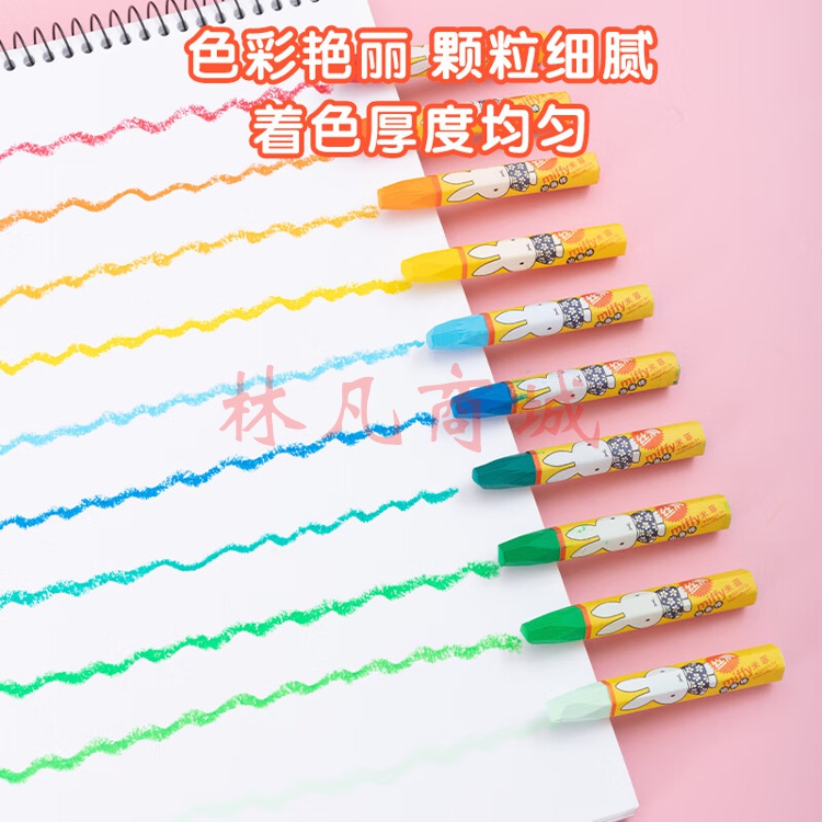 晨光(M&G)文具12色卡通丝滑油画棒 儿童涂鸦绘画笔 米菲系列蜡笔套装 12支/盒FGM90056考试用品