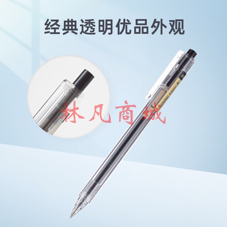 晨光(M&G)  0.5mm黑色中性笔 经典按动子弹头签字笔 优品系列水笔 12支/盒AGP87902 