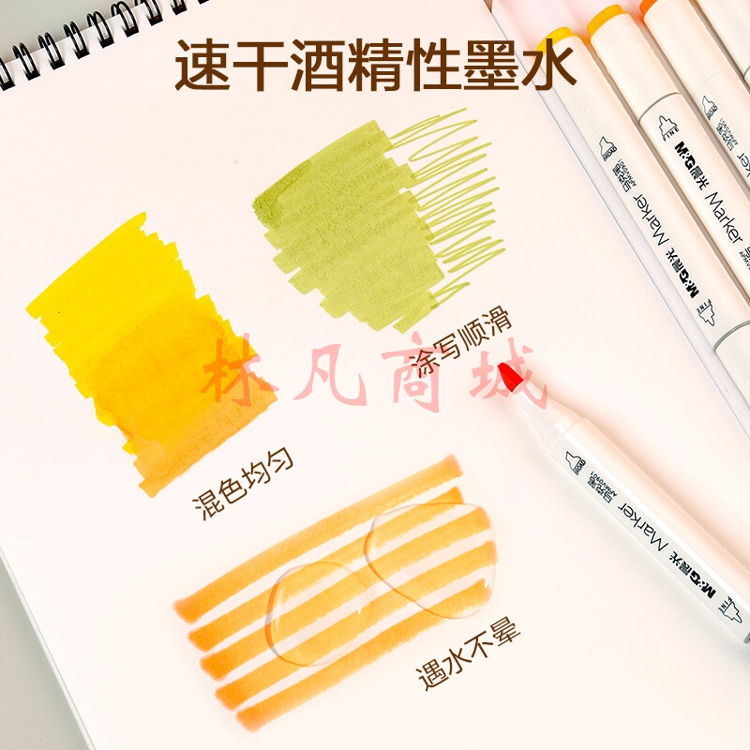 晨光(M&G)  60色双头酒精性快干马克笔 纤维笔头水彩笔 绘画手绘涂鸦工具APMV0904考试用品