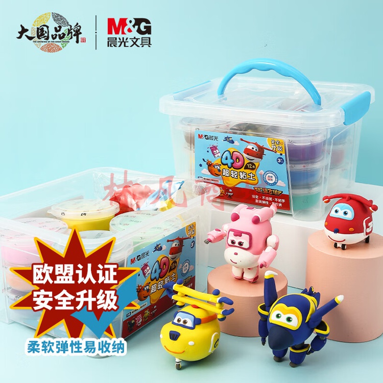 晨光(M&G)  12色超轻粘土 彩泥橡皮泥4D 儿童手工DIY玩具 盒装易收纳JKE03980