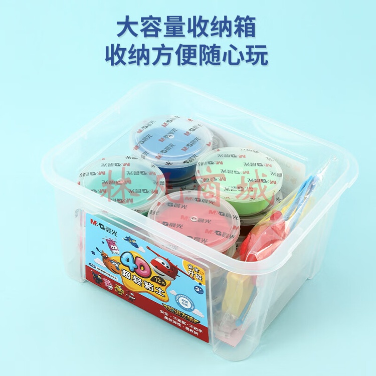 晨光(M&G)  12色超轻粘土 彩泥橡皮泥4D 儿童手工DIY玩具 盒装易收纳JKE03980