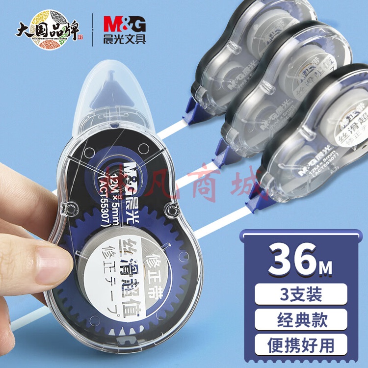 晨光(M&G)文具40m*5mm/PET带芯修正带 学生大容量涂改带 大实带系列改正带 单支装颜色随机ACT56111