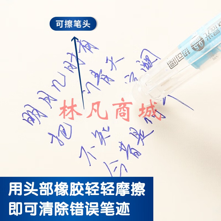 晨光(M&G)  0.5mm晶蓝色热可擦中性笔 子弹头签字笔 简约水笔 12支/盒AKP61115 