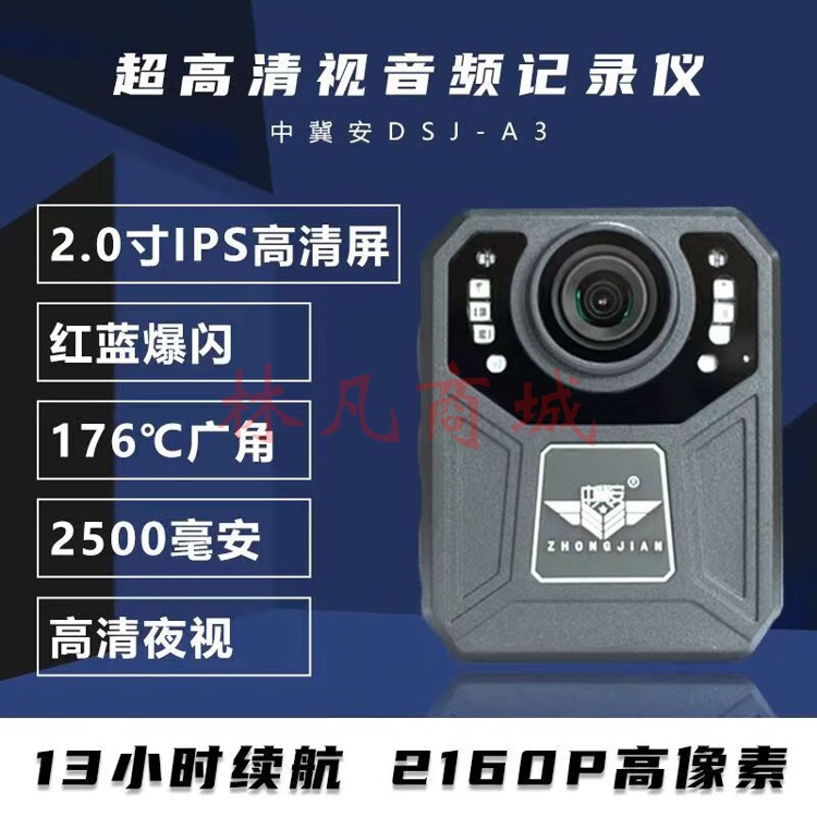 中冀安执法记录仪DSJ-A3 2160P高清夜视循环录像红蓝爆闪镜头变焦加密设置13小时连续录像黑色 32GB