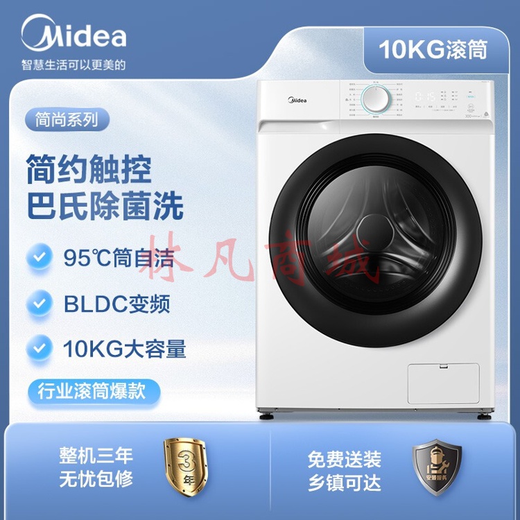 美的（Midea）滚筒洗衣机全自动 V11D 食用级巴氏除菌洗 BLDC变频 简约触控 简尚系列 10公斤 MG100V11D