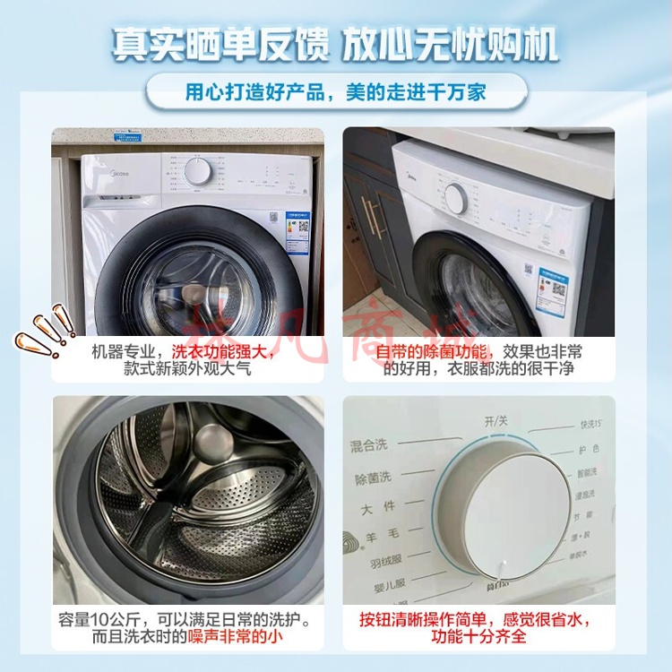 美的（Midea）滚筒洗衣机全自动 V11D 食用级巴氏除菌洗 BLDC变频 简约触控 简尚系列 10公斤 MG100V11D