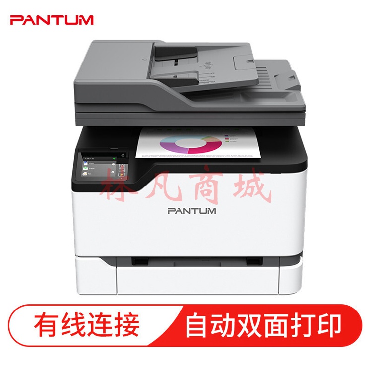 奔图（PANTUM）CM2200FDW 彩色激光打印机办公 无线WiFi连接 复印扫描传真一体机