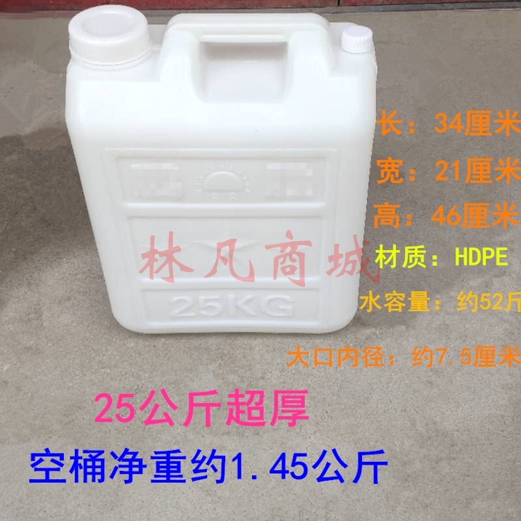 塑料扁桶食品化工方桶油桶50斤